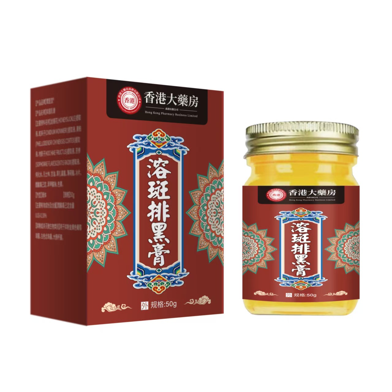 香港大药房溶斑皮肤外用黑膏50g/支现货速发正品
