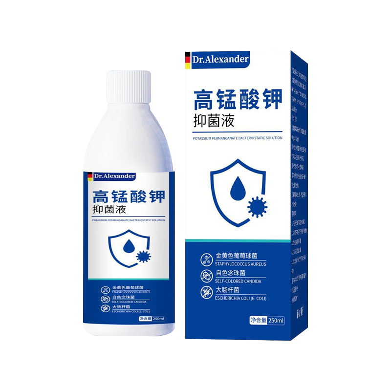 高锰酸钾抑菌液大肠杆菌白色念珠菌皮肤护理液高锰酸钾
