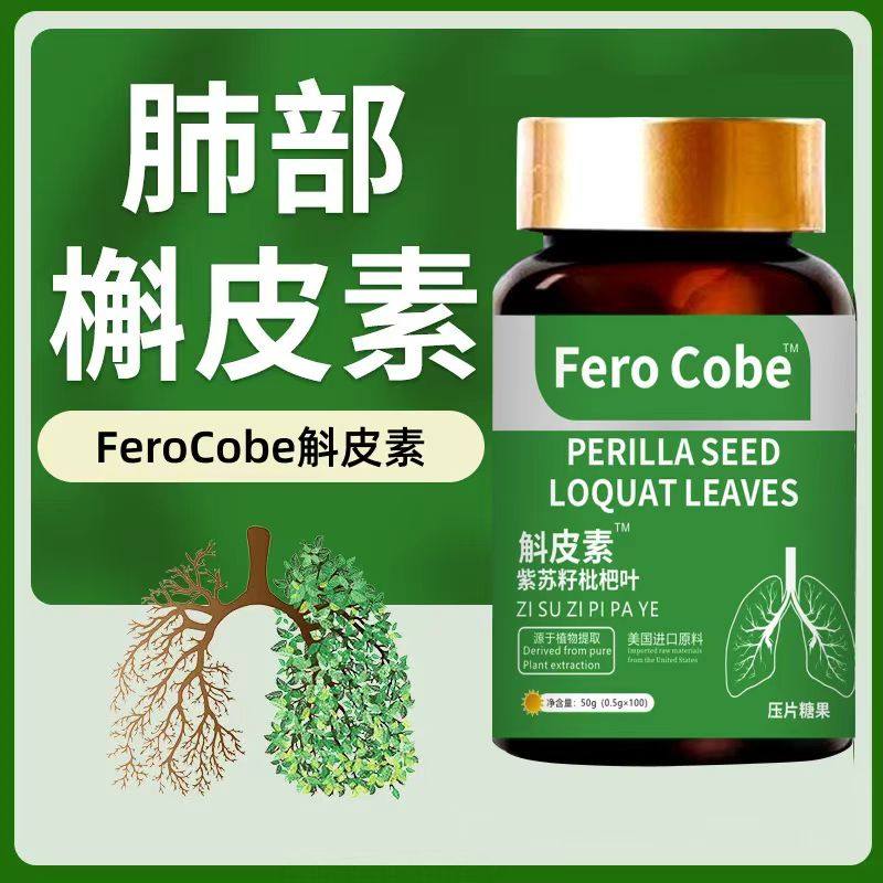 买2送1 3送2 正品槲皮素紫苏籽枇杷叶源于植物萃取