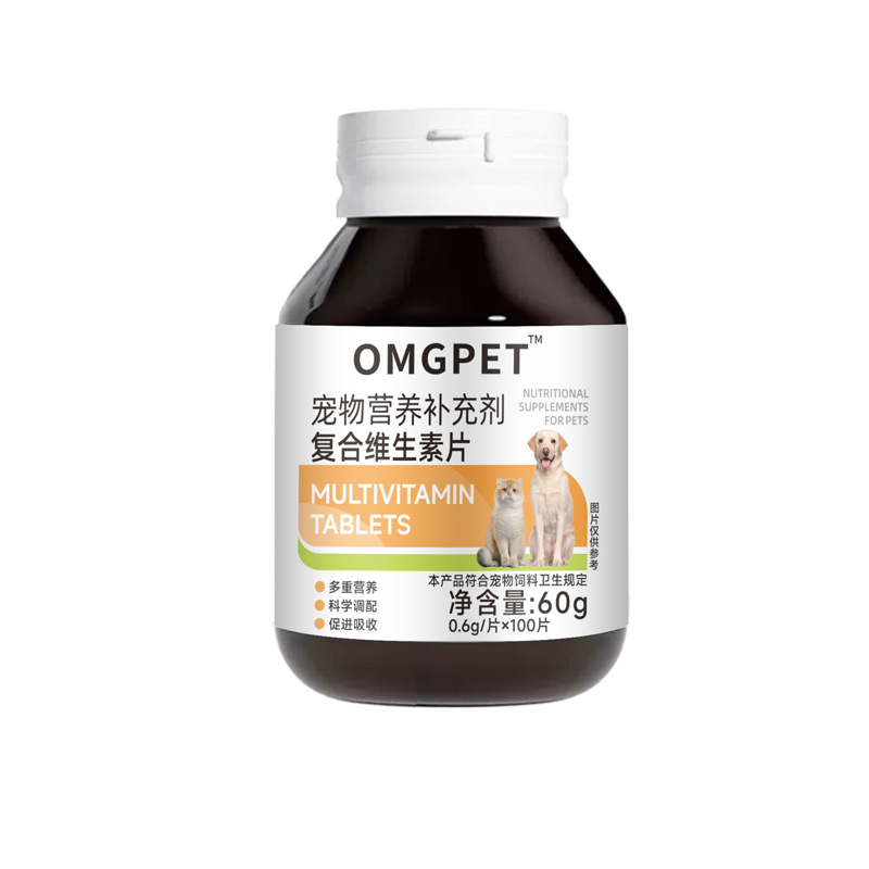 OMGPET宠物营养补充剂复合维生素片猫狗通用60g/盒现货速发