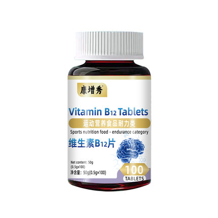 康增秀维生素B12片正品官方旗舰店抖音快手同款源头工厂
