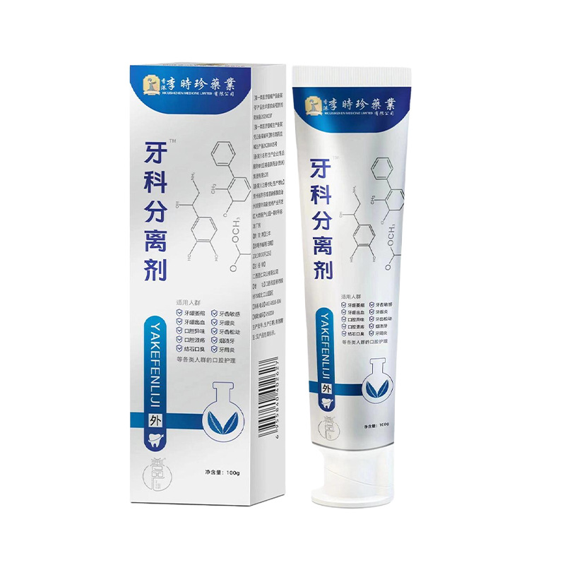 香港李时珍牙科分离剂100g牙膏牙龈牙齿洁离剂