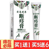 苗先锋云南本草断痔膏内外混合消肉球乳膏苗方华佗膏痔疮栓屁屁舒