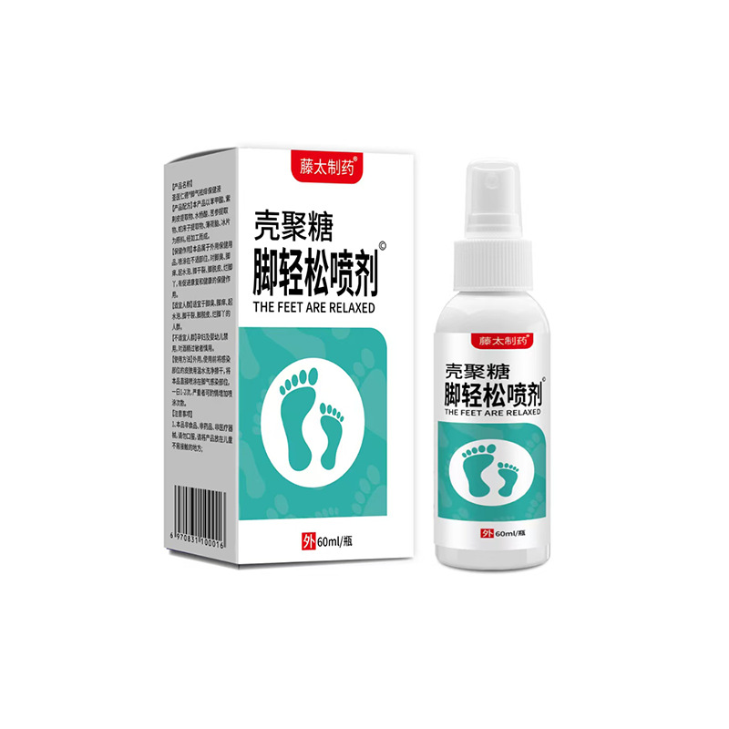 藤太制药壳聚糖脚轻松喷雾剂60ml/瓶直播私域现