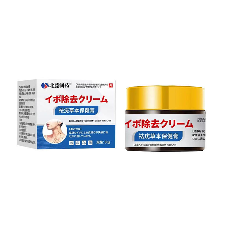 北藤制药祛疣草本保健膏30g/盒脖子腋下外用抑菌乳膏,医疗器械,医用乳膏（器械）,淘宝优惠券,粉丝福利购,淘宝优惠卷