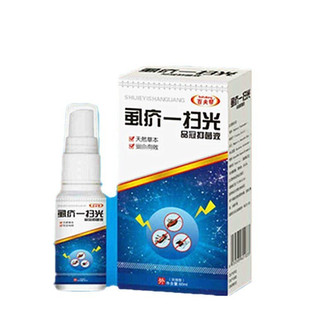 百夫帮虱一光液喷剂品冠抑菌液皮肤外用喷雾