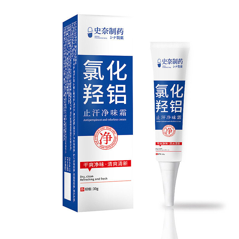 史奈制药氯化羟铝止汗净味霜30g正品保障现货速发