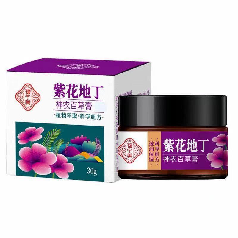 2送1/3送2 豫宁美紫花地丁膏神农百草抑菌膏30g冰黄肤乐皮肤乳膏