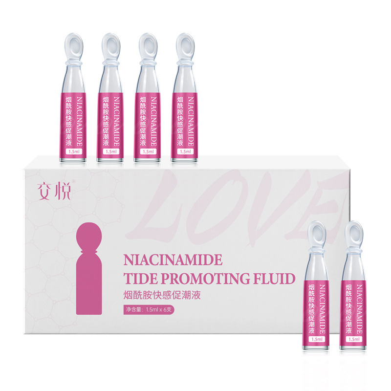 交悦烟酰胺促进液次抛润滑液女用私处护理凝露
