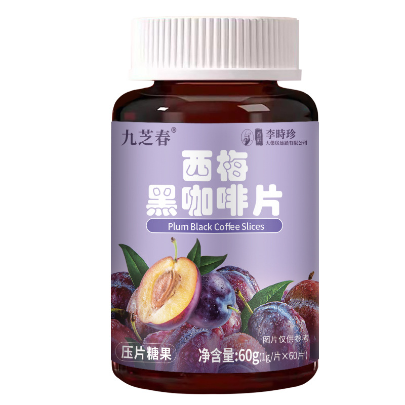 九芝春西梅黑咖啡片60片/瓶西梅黑咖啡片压片糖果60g/瓶