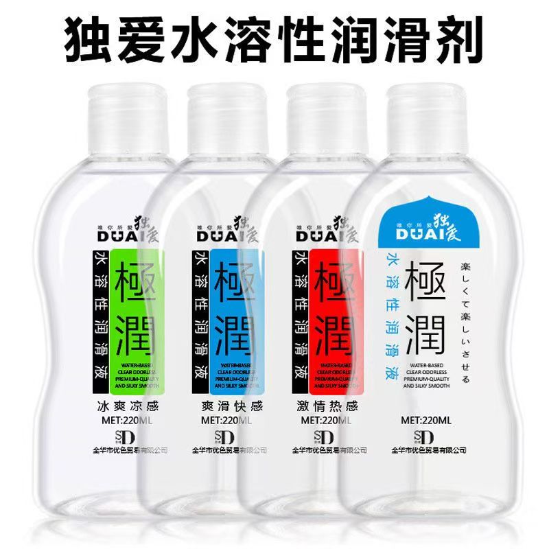 独爱极润润滑剂水溶性220ml天猫正品现货速发