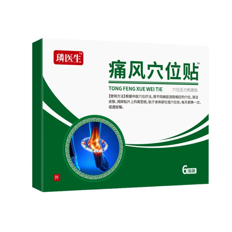 璘医生痛风穴位贴手指脚趾关节穴位贴