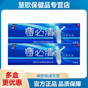 买3送1 5送2神坊痔必清抑菌乳膏15g 天猫正品