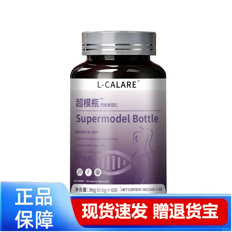 L-CLARE超模型瓶阿胶薏苡仁胶囊正品保障现货速发