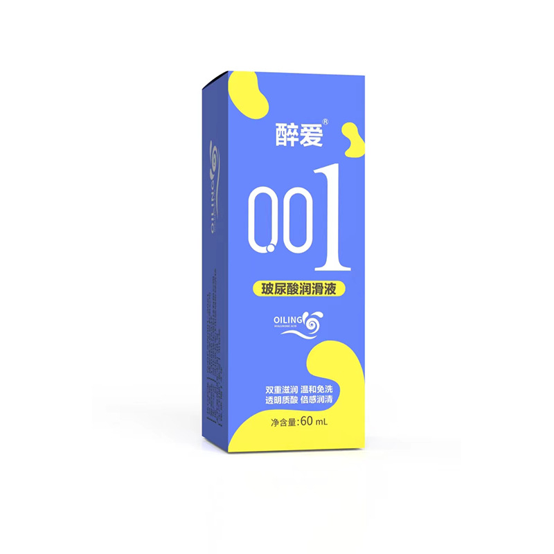 醉爱玻尿酸001润滑液男女通用润滑剂水溶性私处护理现货速发