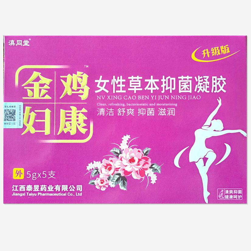 买1送1 金鸡妇康苦参私护抑菌凝胶5支/盒女性士妇科私处护理 正品