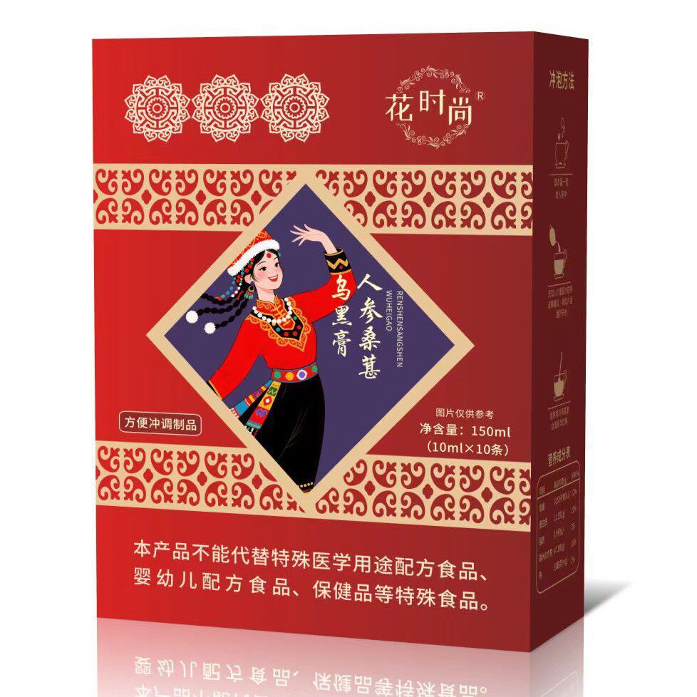 人参桑葚乌黑膏桑葚黑芝麻黑豆黑米人参独立小条冲泡喝盒装