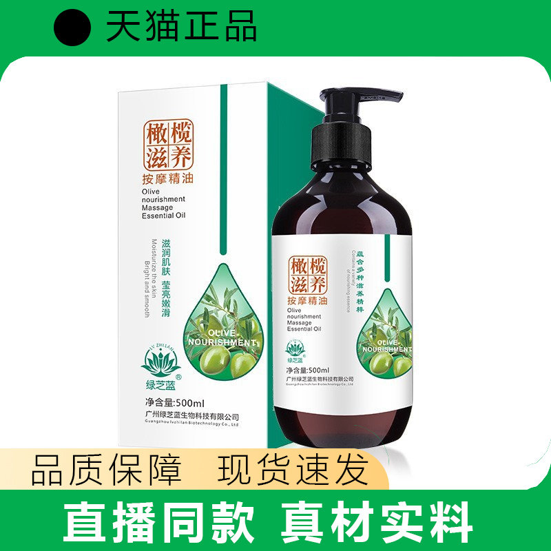 艾草生姜按摩油厂家发热美容院刮痧疏推拿开背姜疗精油