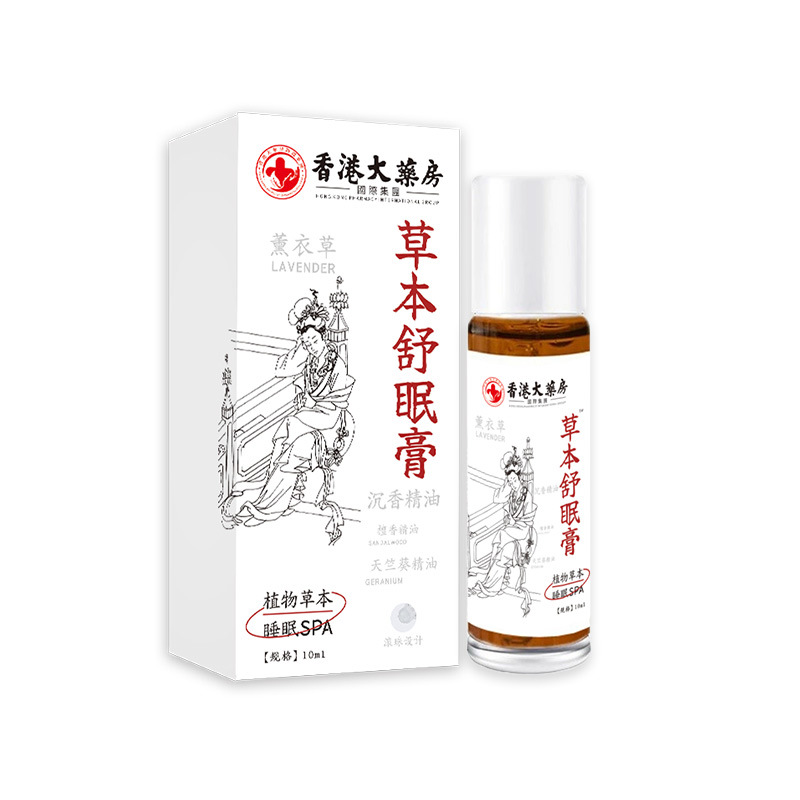 草本舒眠膏沉香舒眠精油家用薰衣草滚珠晚安香膏乌木沉香睡眠精油