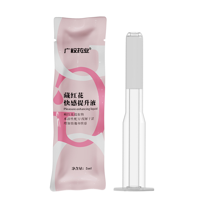 广权药业藏红花快感提升液5ml女用润滑液润滑凝露私处护理