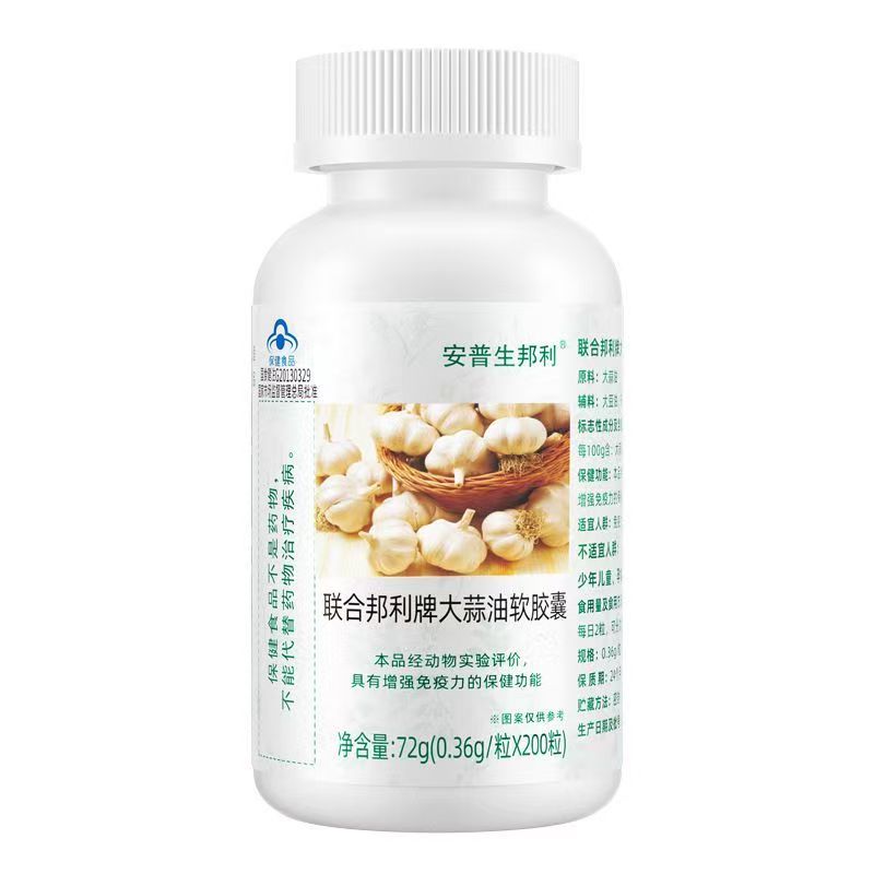 天猫正品安普生邦利联合邦利牌大蒜油软胶囊0.36g*200粒