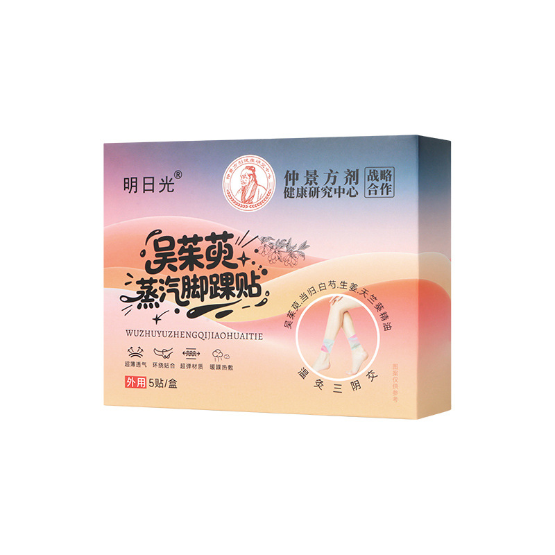 蒸汽脚踝贴 三阴交热敷艾草暖贴自发热蒸汽足贴暖身艾灸贴