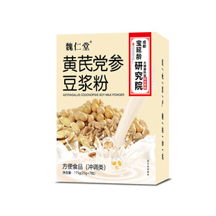 魏仁堂黃芪黨參豆?jié){粉精致包裝 獨(dú)立小包方便沖飲廠家直銷代發(fā)