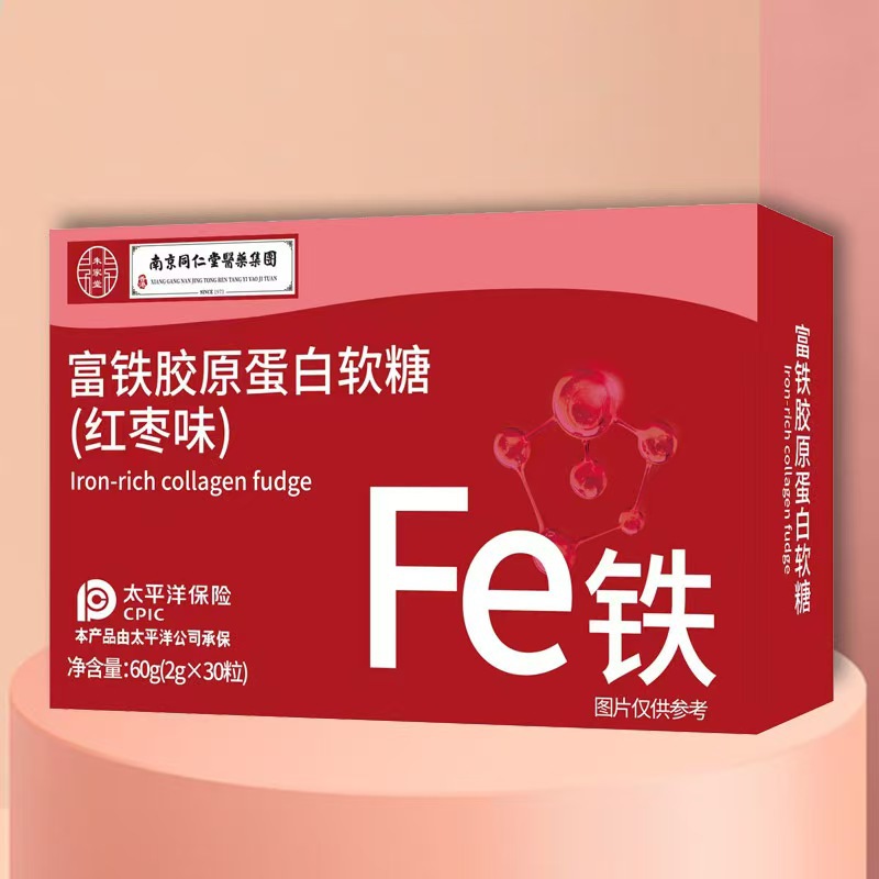 富铁胶原蛋白软糖红枣味零食软糖女性铁元素气血本草