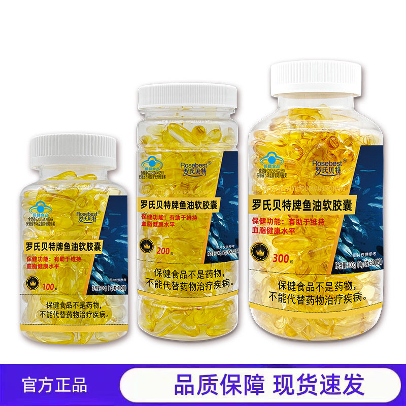 罗氏贝特牌鱼油软胶囊保健功能有助于维持血脂健康水平正品,保健食品/膳食营养补充食品,其他膳食营养补充剂,淘宝优惠券,粉丝福利购,淘宝优惠卷