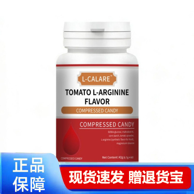 L-CALARE番茄L-精氨酸压缩糖果42克营养补充现货