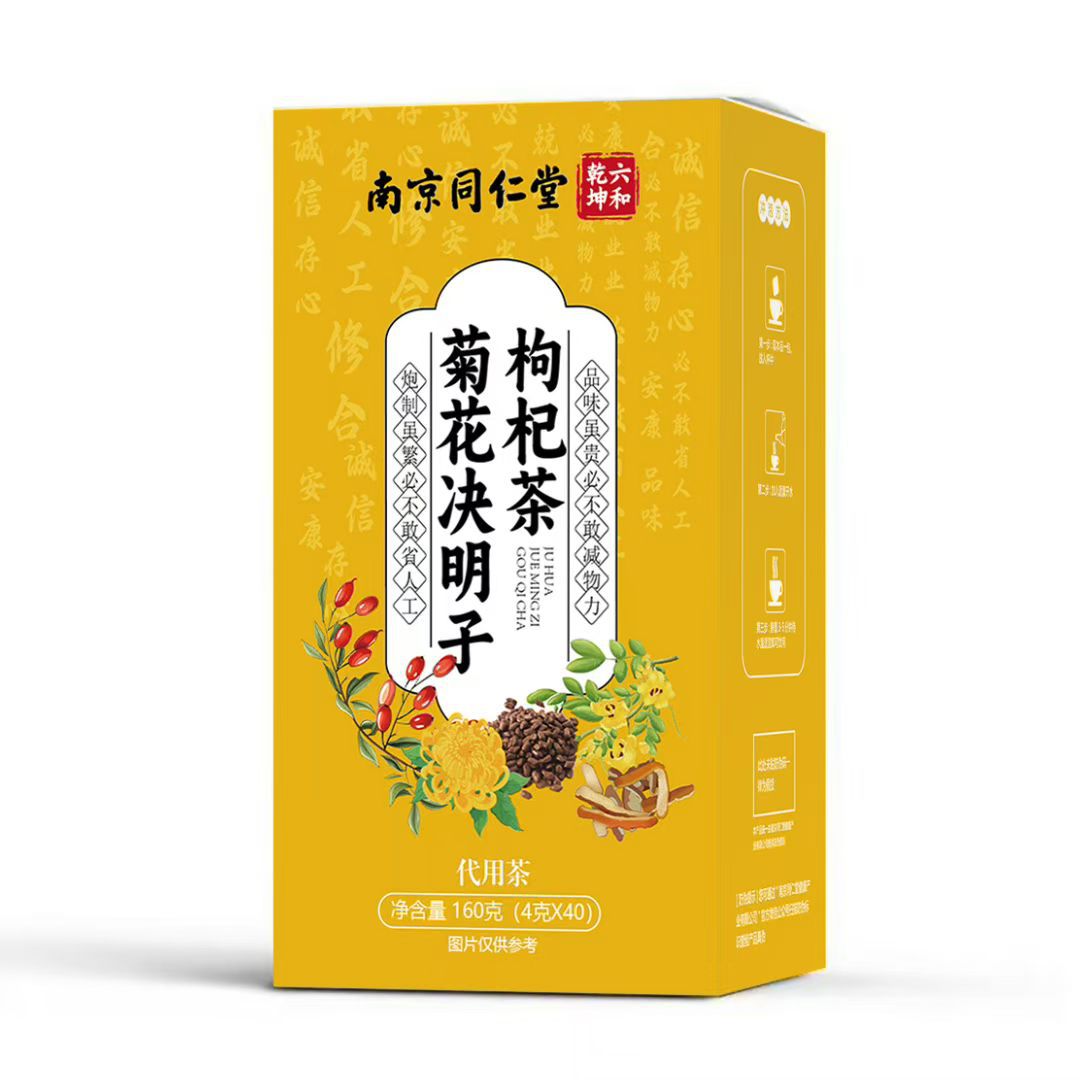 【天猫正品】菊花决明子茶160g克牛蒡根茶桑叶陈皮茶