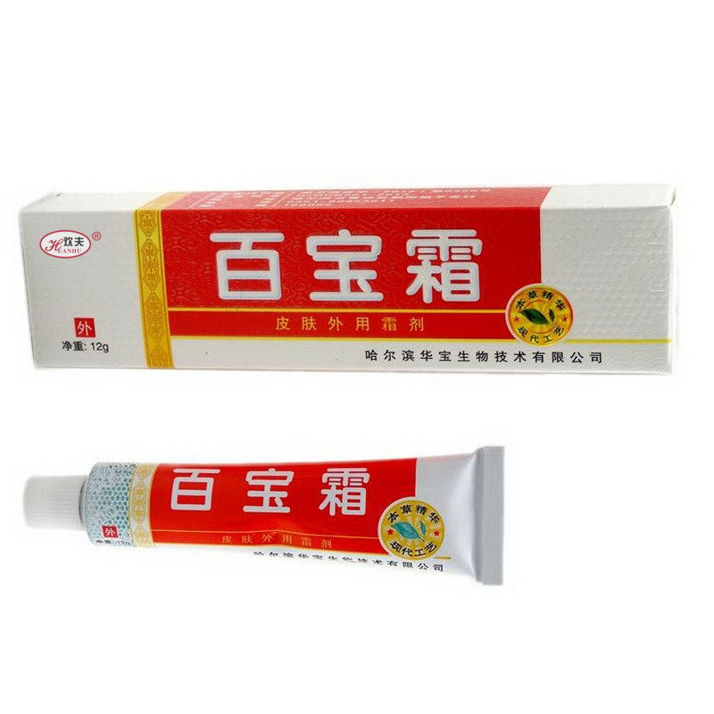 买2送1 买5送3 欢夫百宝霜软膏 百宝霜乳膏皮肤外用