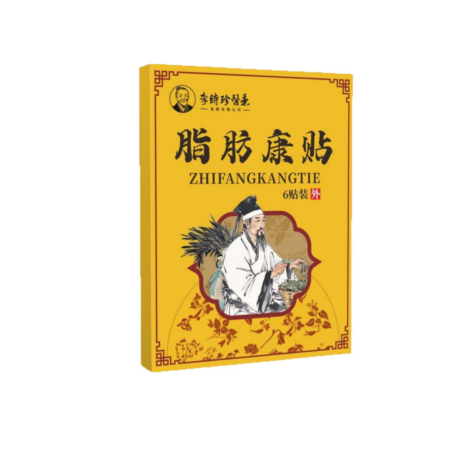 脂肪康贴至辉药业皮肤外用贴天猫正品图片