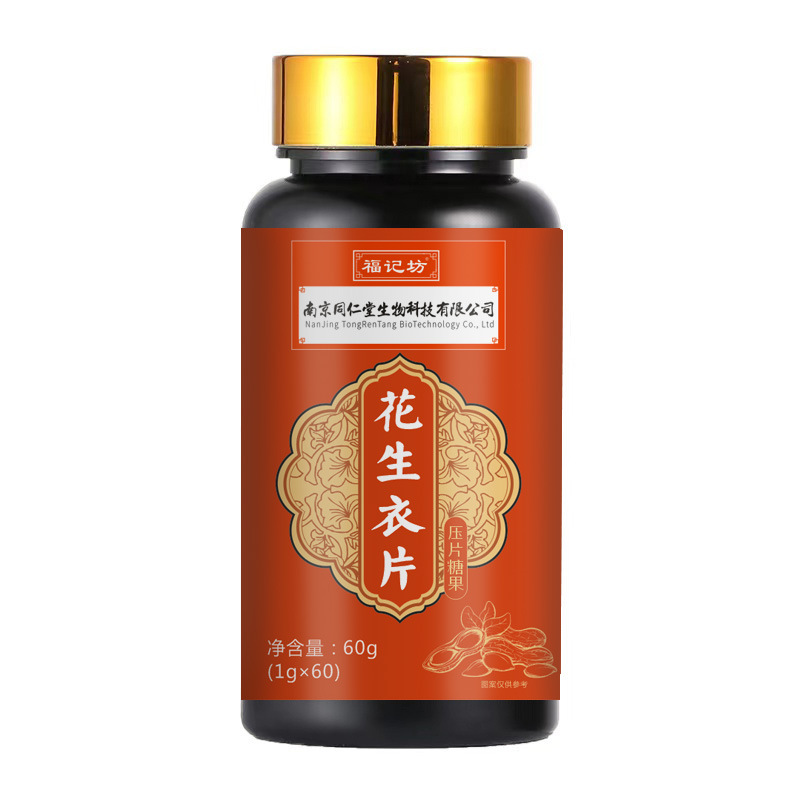 南京同仁堂花生衣片压片糖果枸杞阿胶福记坊官方源头厂家