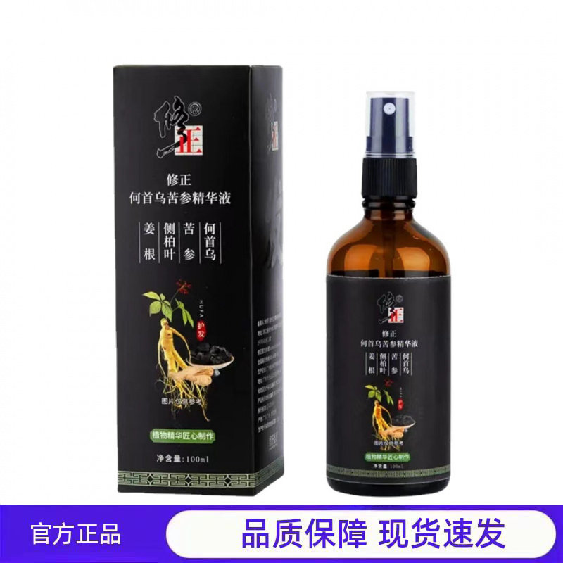 买1送1 2送3修/正何首乌苦参精华液100ml/瓶现货天猫正品,保健用品,皮肤消毒护理（消）,淘宝优惠券,粉丝福利购,淘宝优惠卷