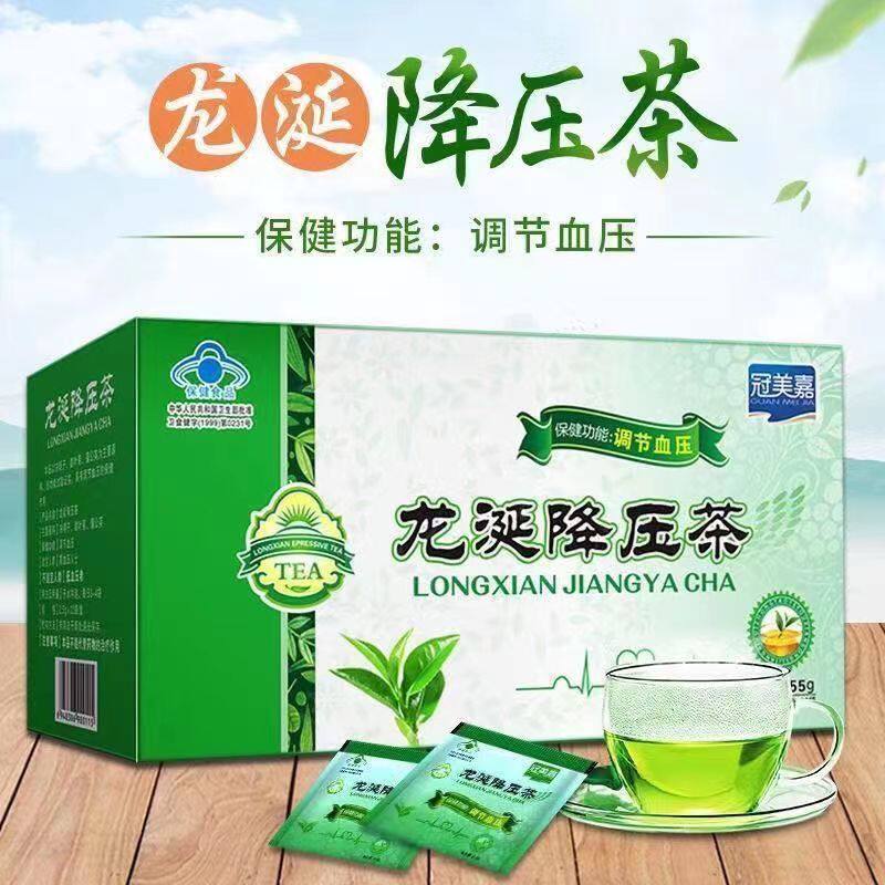 龙涎降压茶高血压成人适用调节血压配方22袋药房同款