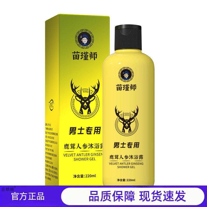 鹿茸人参香水沐浴露韩国正品淫羊藿天猫正品