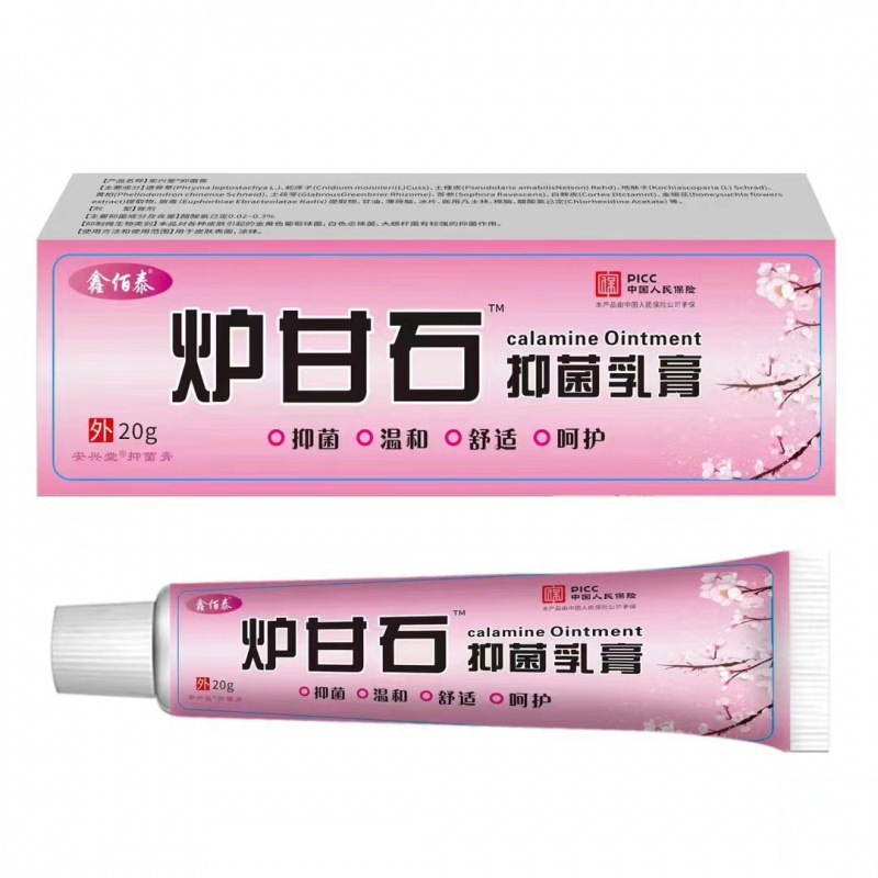 厂家鑫佰泰炉甘石乳膏20g代发