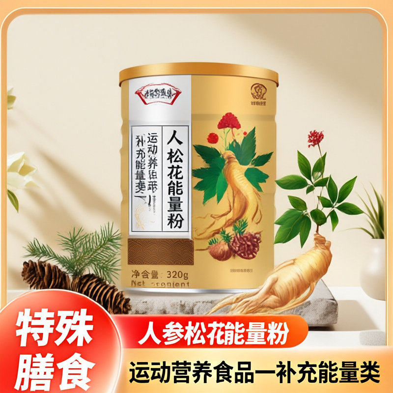 京都仁恩堂人参松花粉运动营养食品补充能量320g
