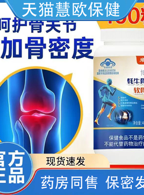 天猫正品雍寿堂博客健牌牦牛骨粉氨糖软骨素胶囊0.4g*100粒