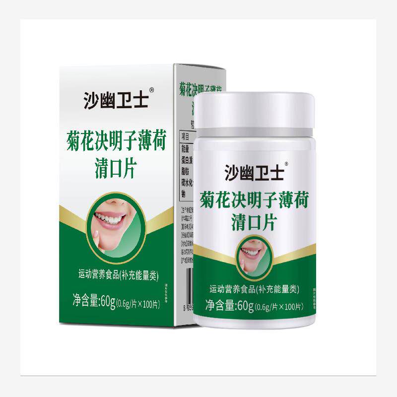 沙幽卫士菊花决明子薄荷清口片100片/瓶