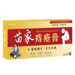 买2送1广东粤草堂百草痔爽膏20g苗聚元 5只 苗家庤创膏3g