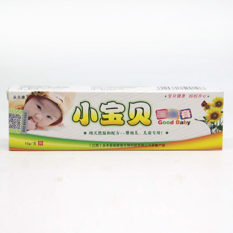 买2送1 买5送3 小宝贝乳膏 永夫康小宝贝抑菌乳膏软膏儿童宝宝