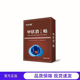 6贴装 买1送1 2送3何御医甲状消保健贴正品 外用官方保障现货速发