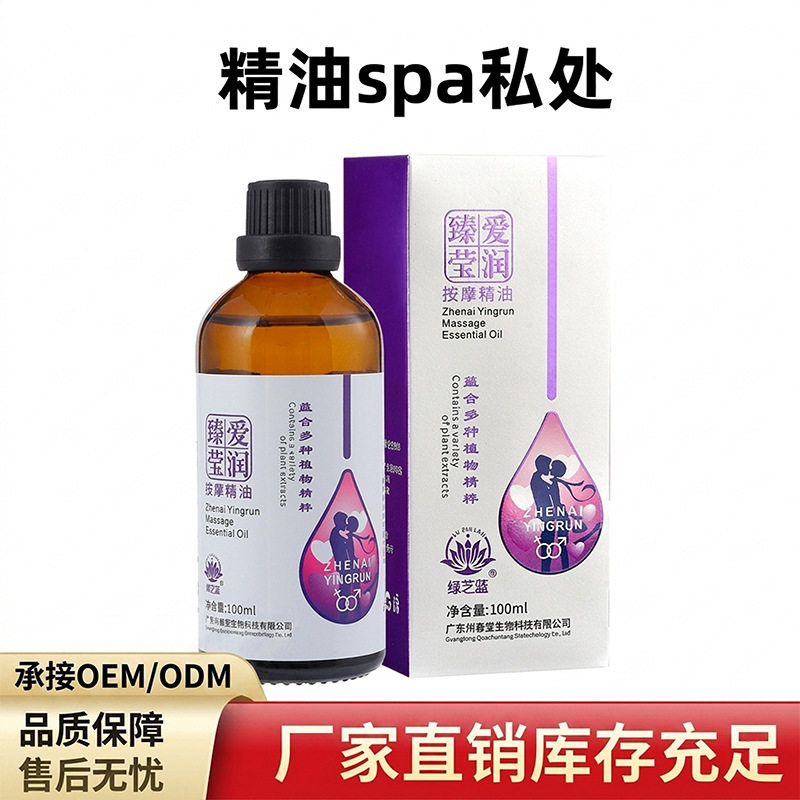 精油spa私处润滑按摩免洗植物 身体按摩油 玫瑰按摩精油
