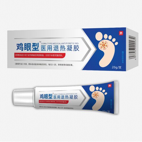 鸡眼型医用退热凝胶20g/支天猫正品