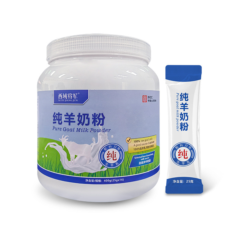 全脂纯羊奶粉现货速发成人中老年羊奶粉青少年学生女士蓝胖子