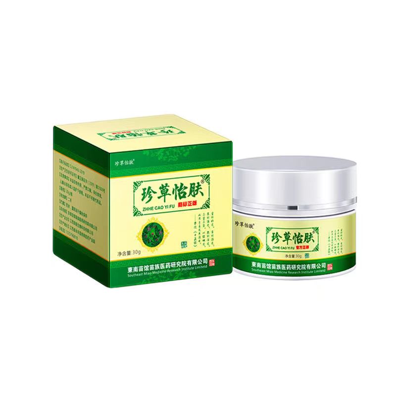 2送1/3送2 珍草怡肤抑菌乳膏30g東南苗馆苗族正品 皮肤外用霸王狼