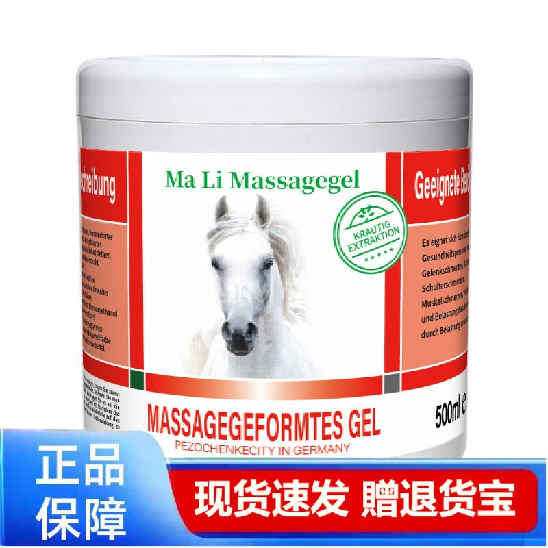 马油按摩凝胶500ml正品现货速发赠退货运宝