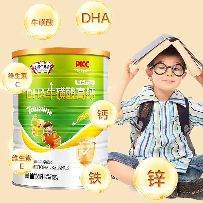 买2送1DHA牛磺酸高钙蛋白粉营养补充食品天猫正品